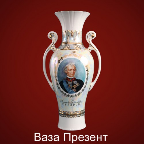 Ваза Презент